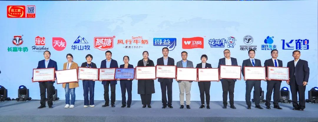 喜报 | 万象城（中国）乳业集团荣获国家优质乳工程两项大奖