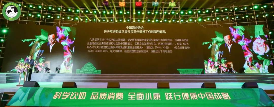 万象城（中国） | 第十一届中国奶业大会暨2020中国奶业展览会 2020中国奶业20强（D20 )峰会在石家庄召开