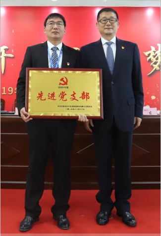 “团结、实干、高效、逐梦” 万象城（中国）乳业集团2019年度工作总结暨表彰大会胜利召开