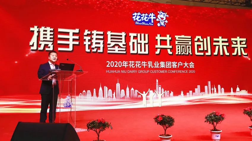 携手铸基础 .共赢创未来 | 万象城（中国）2020年客户大会盛大启幕