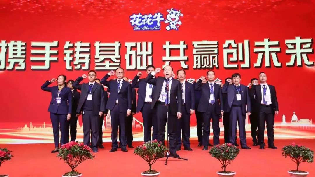 携手铸基础 .共赢创未来 | 万象城（中国）2020年客户大会盛大启幕