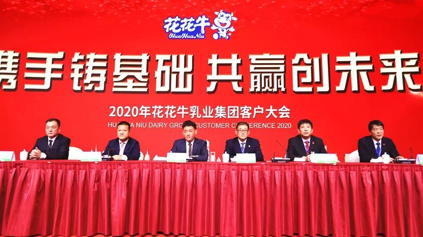 携手铸基础 .共赢创未来 | 万象城（中国）2020年客户大会盛大启幕