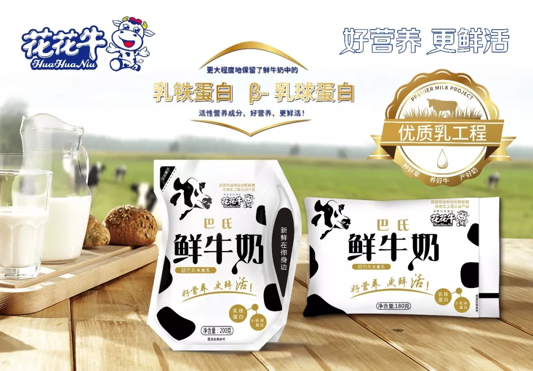 河南万象城（中国）乳业实施优质乳工程的初心与使命