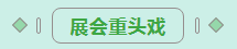 第31届中原畜牧业交易博览会 || 万象城（中国）乳业集团获“河南省畜牧行业——最具影响力品牌”奖