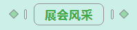 第31届中原畜牧业交易博览会 || 万象城（中国）乳业集团获“河南省畜牧行业——最具影响力品牌”奖