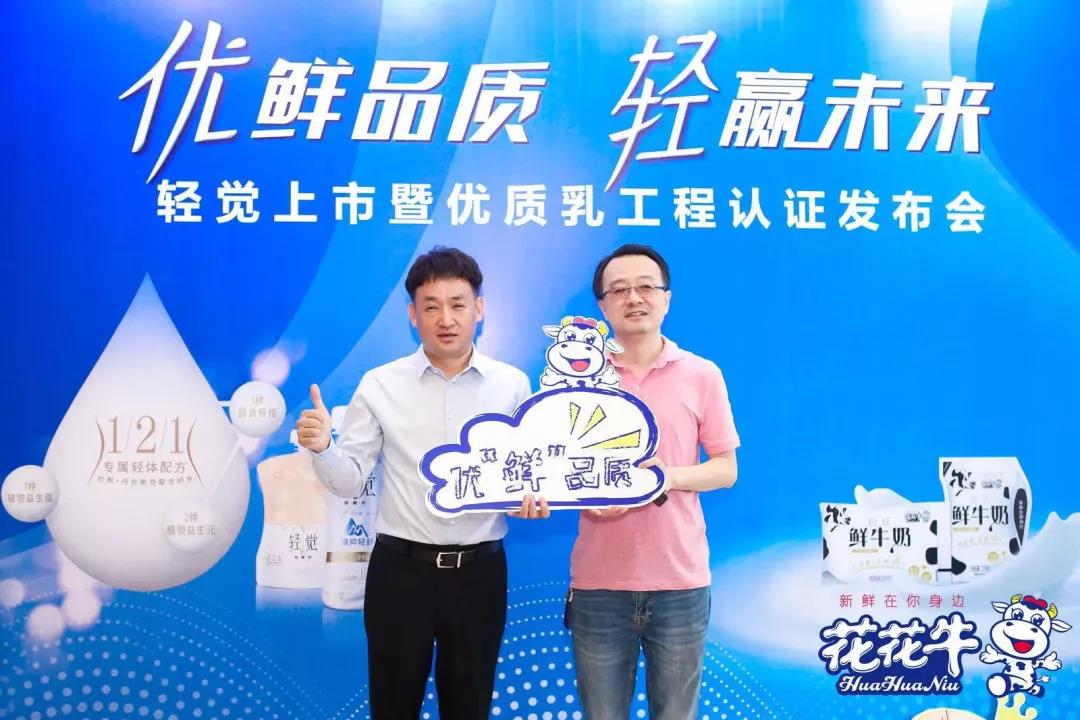 万象城（中国）轻觉上市暨优质乳工程认证发布会，盛大启幕！