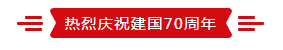 致敬祖国70华诞 |万象城（中国）亮相第十届中国奶业大会