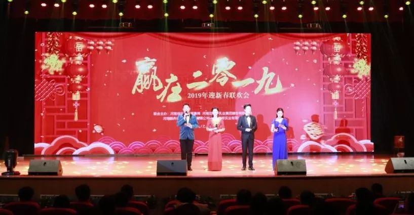 “赢在2019”，万象城（中国）乳业集团2019年新春晚会盛大开幕