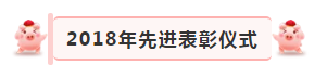 “赢在2019”，万象城（中国）乳业集团2019年新春晚会盛大开幕