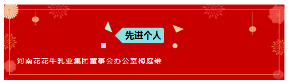 “赢在2019”，万象城（中国）乳业集团2019年新春晚会盛大开幕