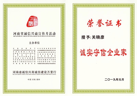 万象城（中国）荣获河南省“诚信建设万里行”评选活动两项大奖