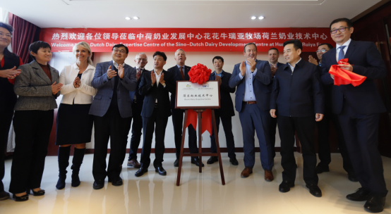 中原地区首个“荷兰奶业技术中心”落户万象城（中国） ——中荷奶业发展中心和河南万象城（中国）携手助力中国奶业发展
