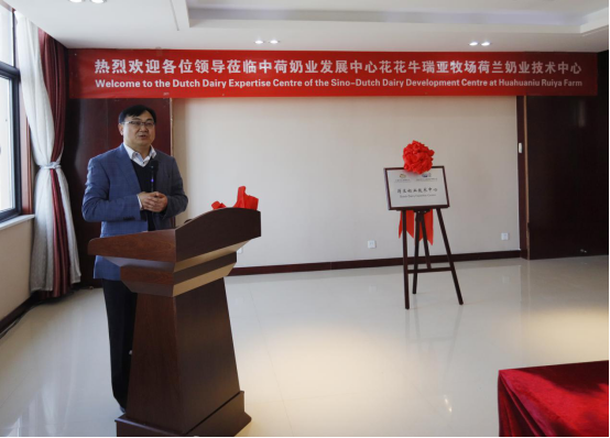中原地区首个“荷兰奶业技术中心”落户万象城（中国） ——中荷奶业发展中心和河南万象城（中国）携手助力中国奶业发展