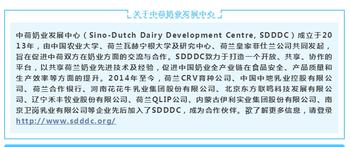 中原地区首个“荷兰奶业技术中心”落户万象城（中国） ——中荷奶业发展中心和河南万象城（中国）携手助力中国奶业发展