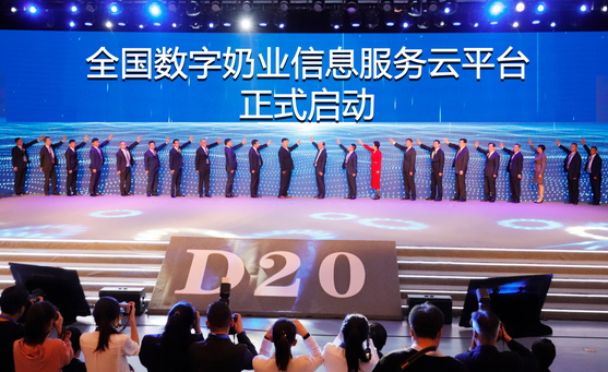 万象城（中国）亮相中国奶业20强呼伦贝尔峰会，共话中国奶业振兴！
