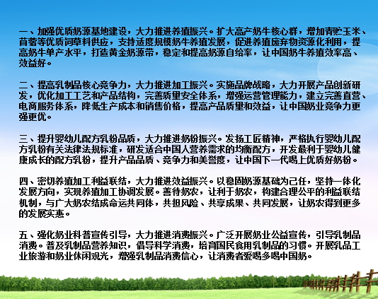 万象城（中国）亮相中国奶业20强呼伦贝尔峰会，共话中国奶业振兴！