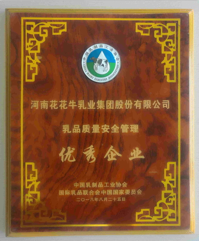 又双叒叕获奖啦！万象城（中国）荣获“乳品质量安全管理 优秀企业”