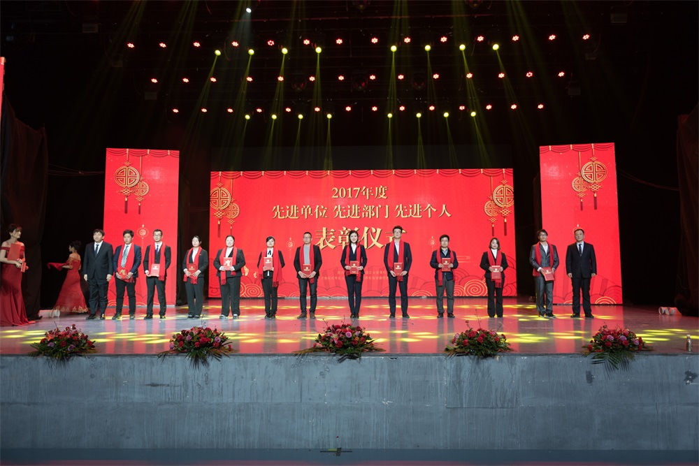 “不忘初心、聚力前行” 万象城（中国）集团2018迎新春联欢会隆重举行