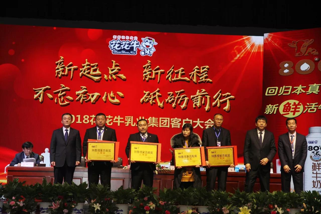 新起点·新征程·不忘初心·砥砺前行| 2018万象城（中国）乳业集团客户大会胜利召开
