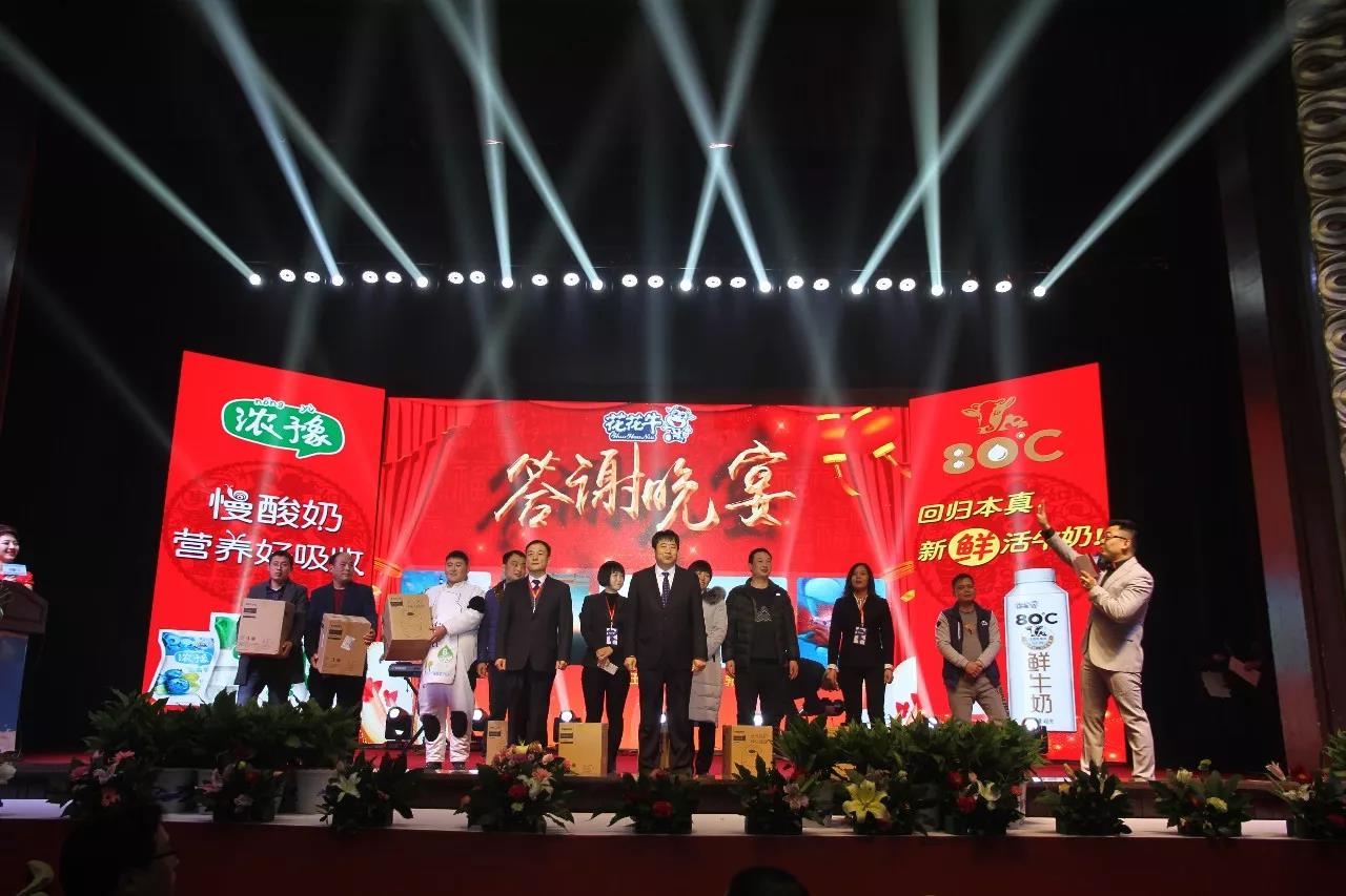 新起点·新征程·不忘初心·砥砺前行| 2018万象城（中国）乳业集团客户大会胜利召开