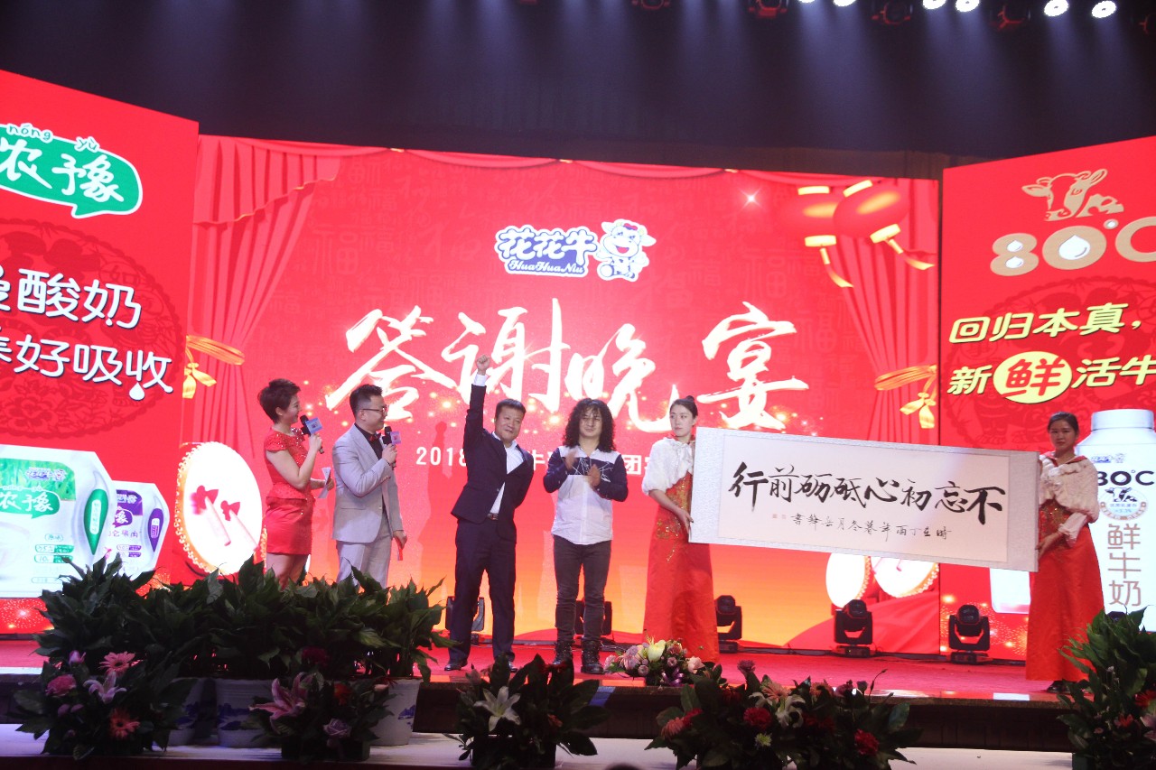 新起点·新征程·不忘初心·砥砺前行| 2018万象城（中国）乳业集团客户大会胜利召开