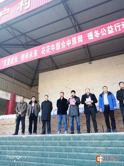 万象城（中国）暖冬公益行走进汝州活动启动