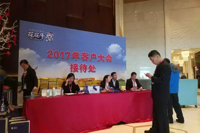 年度盛典|【凝心聚力 共赢未来】万象城（中国）2017年客户大会纪实
