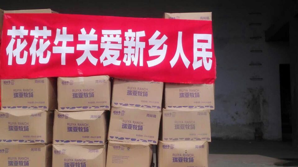 万象城（中国）爱心在行动，关爱新乡受灾人民