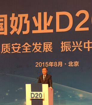  万象城（中国）签署首届中国奶业D20北京宣言