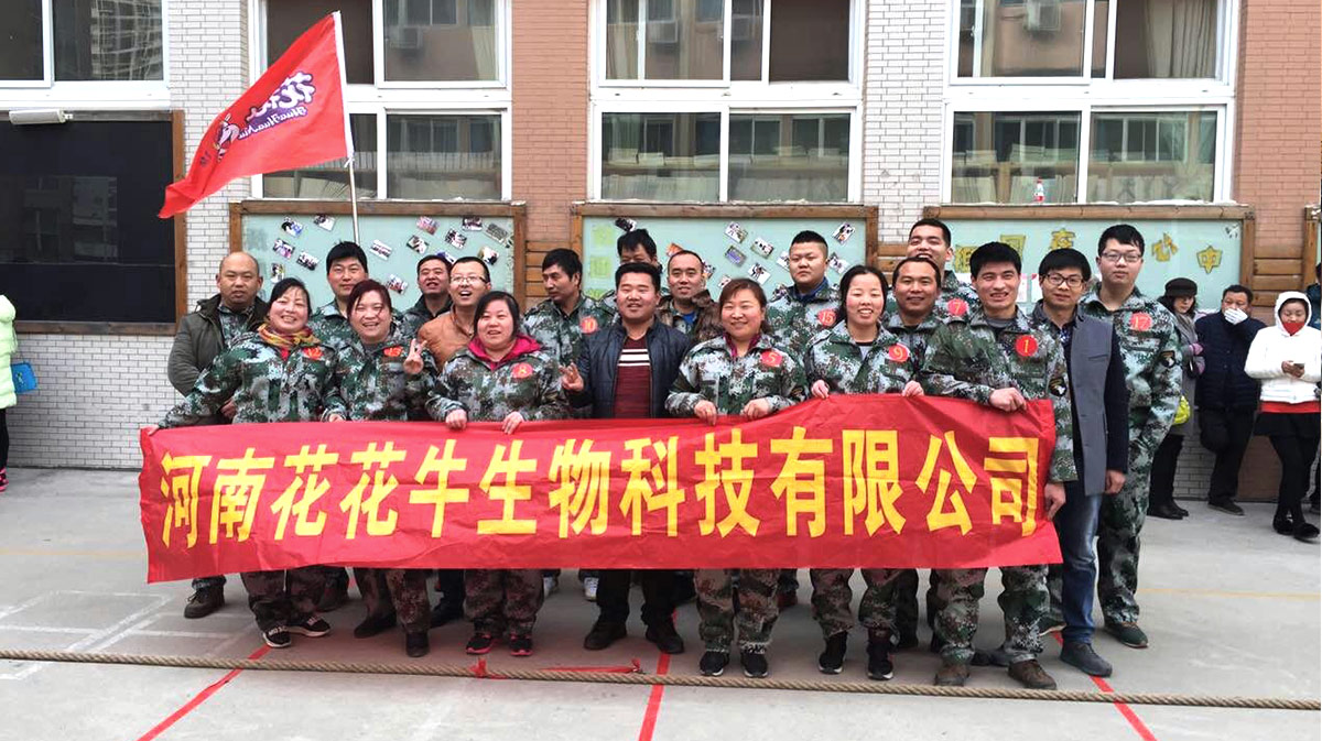 河南万象城（中国）生物科技有限公司参加二七区总工会拔河比赛