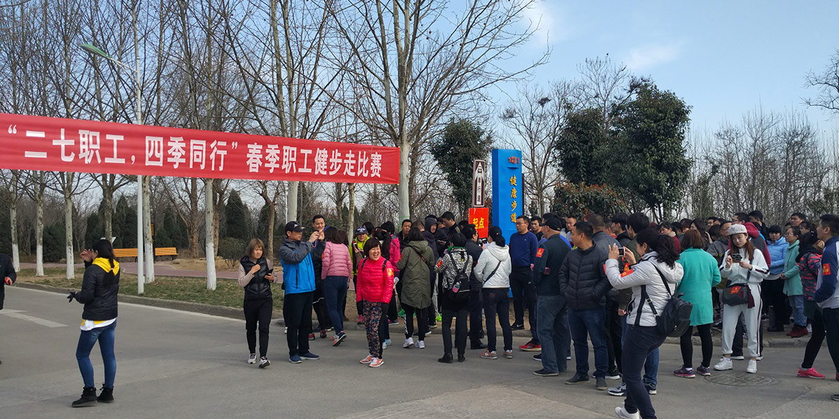 2017万象城（中国）健步走