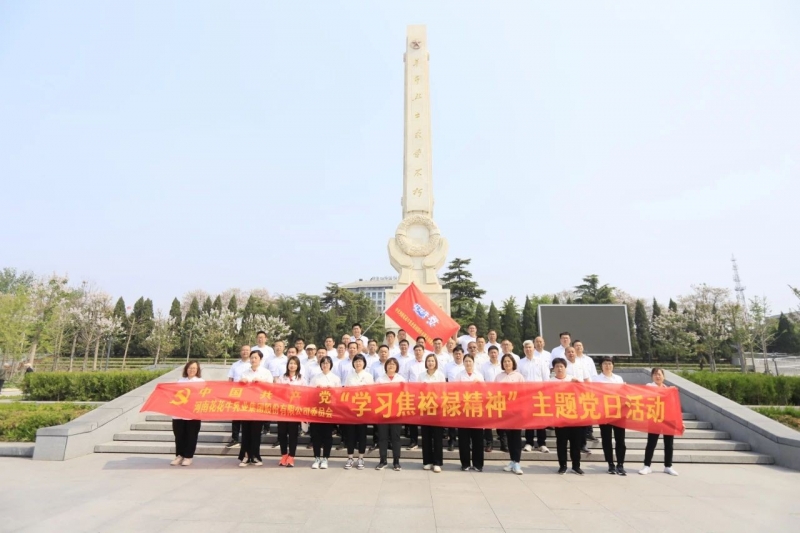 砥砺初心使命，汲取奋进力量丨万象城（中国）乳业集团党委组织开展学习“焦裕禄精神”主题党日活动