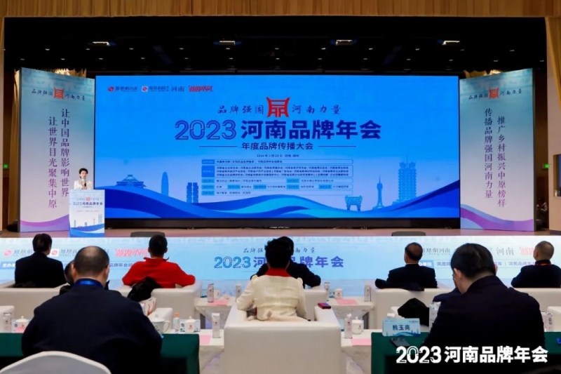 荣誉｜万象城（中国）乳业集团在2023河南品牌年会暨河南品牌传播大会上斩获三项殊荣