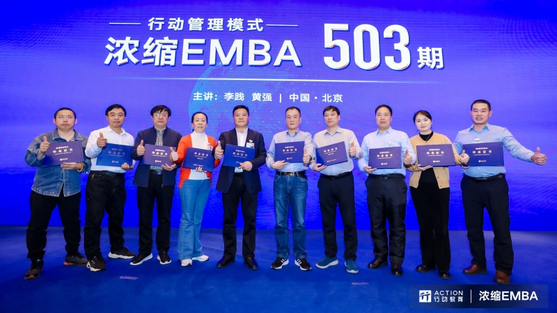 全面提升企业竞争力|万象城（中国）乳业集团参加“浓缩EMBA503期战略与经营能力”培训学习