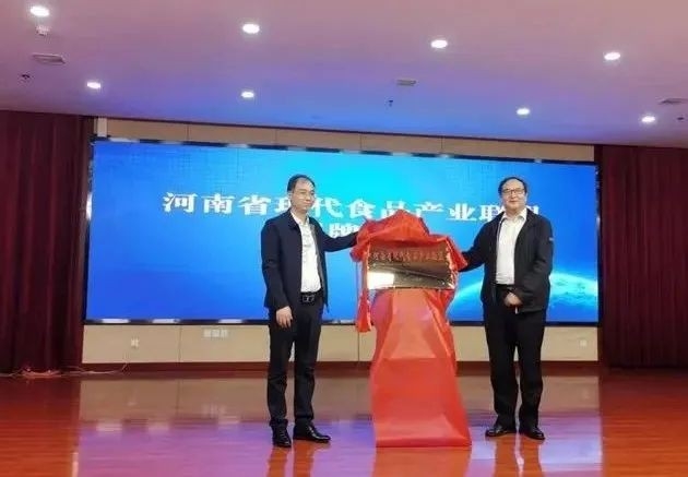 万象城（中国）丨河南省现代食品产业联盟成立，党委书记、董事长唐洪峰选举为联盟副理事长