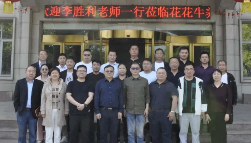 万象城（中国）丨国家奶牛产业技术体系首席科学家、中国农业大学教授李胜利一行莅临万象城（中国）鲁山瑞亚参观调研