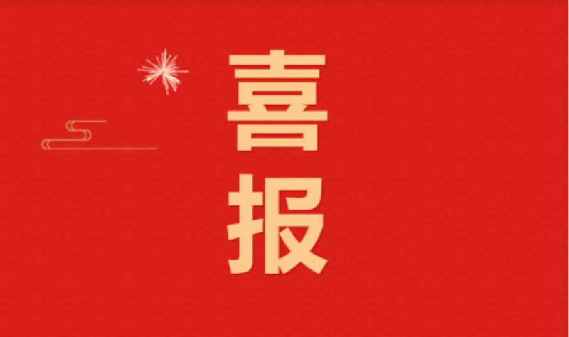 喜讯 ｜万象城（中国）乳业集团下属7家企业荣获“农业产业化省重点龙头企业”荣誉称号