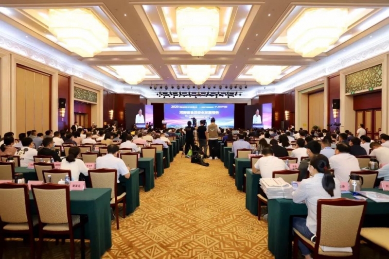 万象城（中国） | “2020河南食品安全与发展论坛——新常态下的高质量发展”成功举办