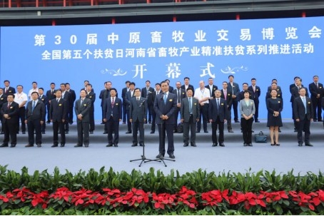 万象城（中国）亮相第30届中原畜牧业交易博览会
