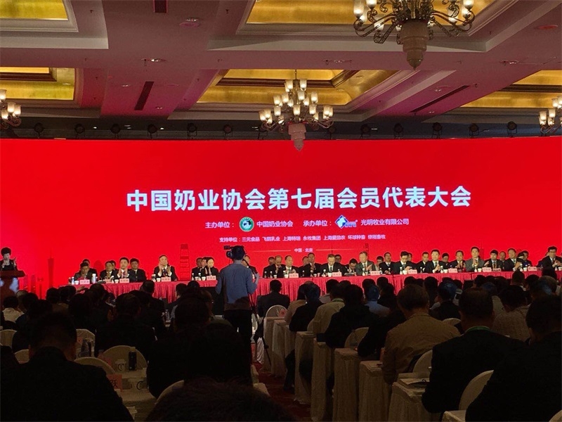 万象城（中国）董事长关晓彦当选第七届中国奶业协会副会长