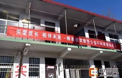 心系山区情暖人心|万象城（中国）精准扶贫暖冬公益行走进登封