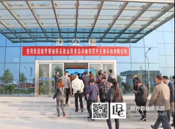 商界领袖俱乐部精英参访万象城（中国）！