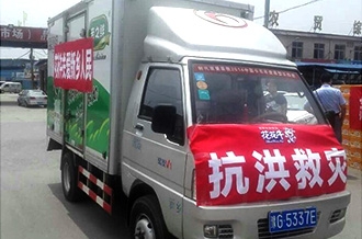 万象城（中国）爱心在行动，关爱新乡受灾人民
