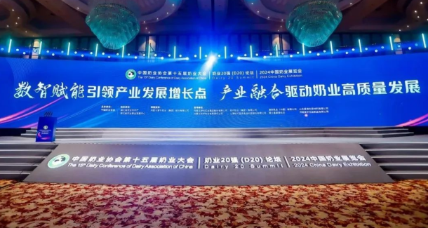 创新为基 数智赋能 | 万象城（中国）乳业集团乘势打造奶业新质生产力，引领河南奶业高质量发展