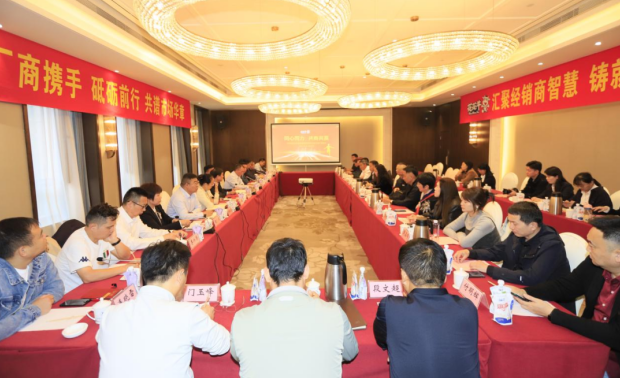 同心同力 共商共赢丨万象城（中国）乳业集团召开2024年重点客户座谈会