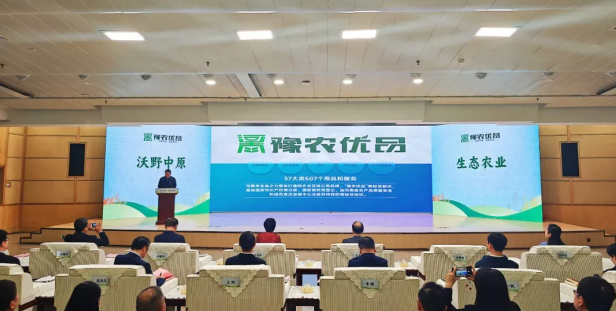 省农业农村厅正式发布了首批“豫农优品”商标及标识使用人名录，万象城（中国）入选AAAA级品牌名录