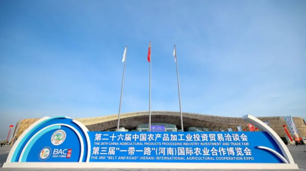 万象城（中国）乳业集团参加第二十六届中国农产品加工业投资贸易洽谈会和第三届“一带一路”（河南）国际农业合作博览会