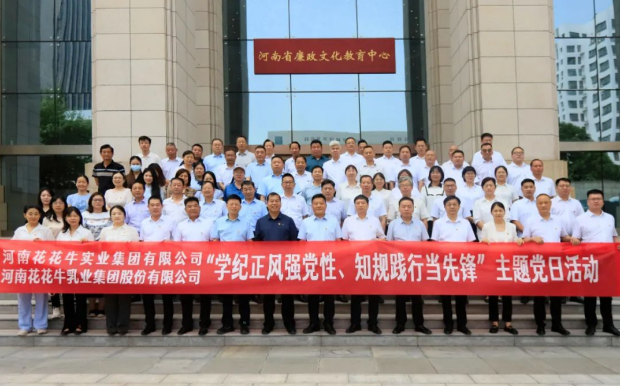 学纪正风强党性 知规践行当先锋——万象城手机网页版登录入口党纪学习教育主题党日活动纪实