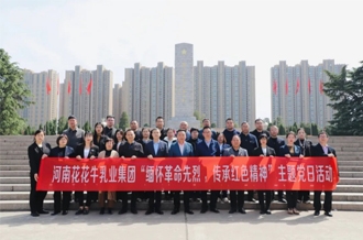 缅怀革命先烈 传承红色精神——河南万象城（中国）乳业集团赴郑州烈士陵园开展主题党日活动