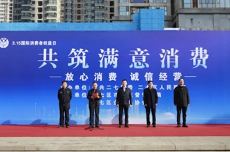河南万象城（中国）乳业集团亮相2025年度“3·15”国际消费者权益日宣传活动